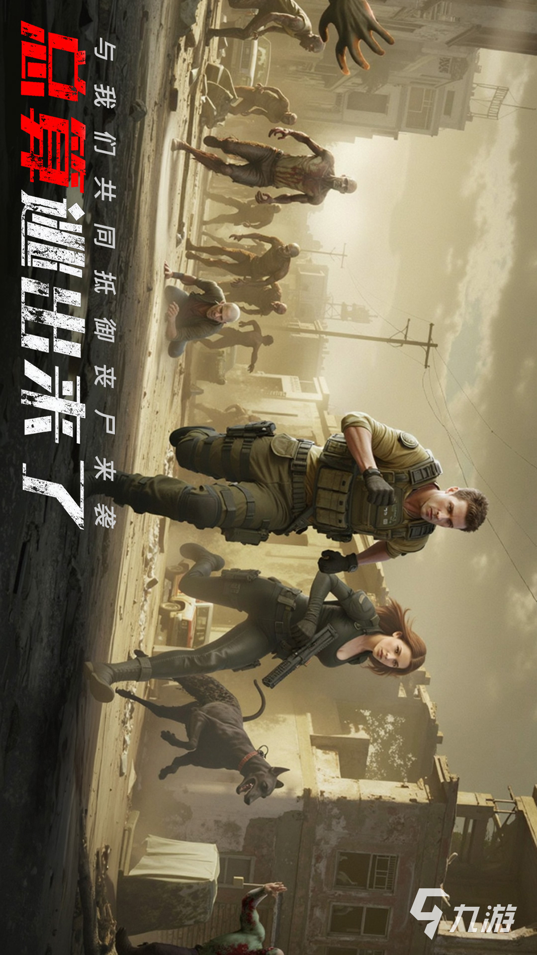 2025五大刺激的丧尸游戏推荐 受欢迎的关于丧尸的游戏有哪些