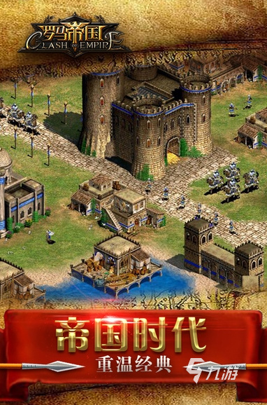 耐玩的游戏帝国手游排行榜 2025经典的帝国游戏合集