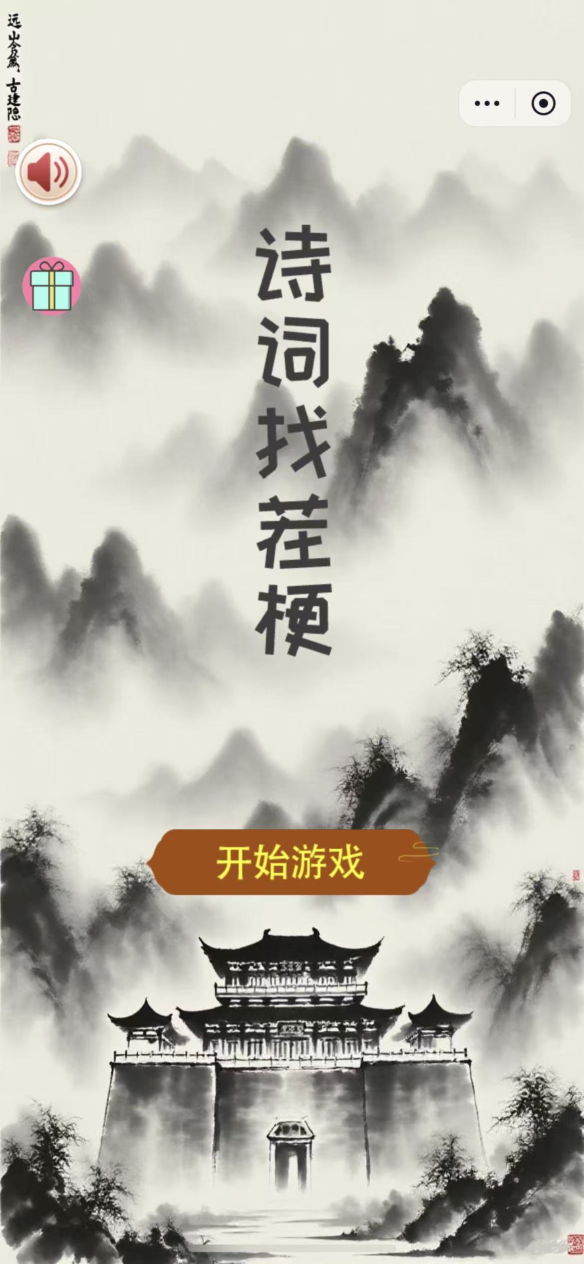 诗词找茬梗什么时候出 公测上线时间预告