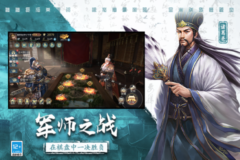 经典三国游戏排行前5 2025人气高的三国游戏有哪些截图