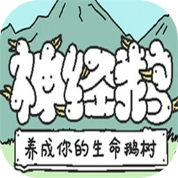 神经鹅加速器