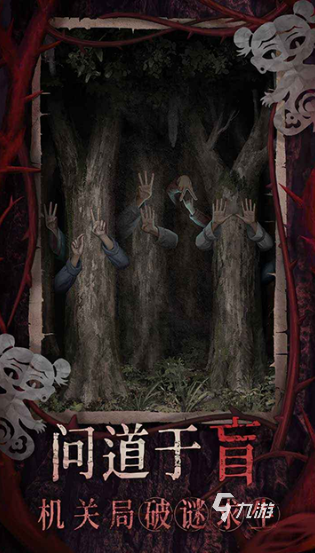 耐玩的解谜手游怎么下载 2025必玩的解谜游戏合集
