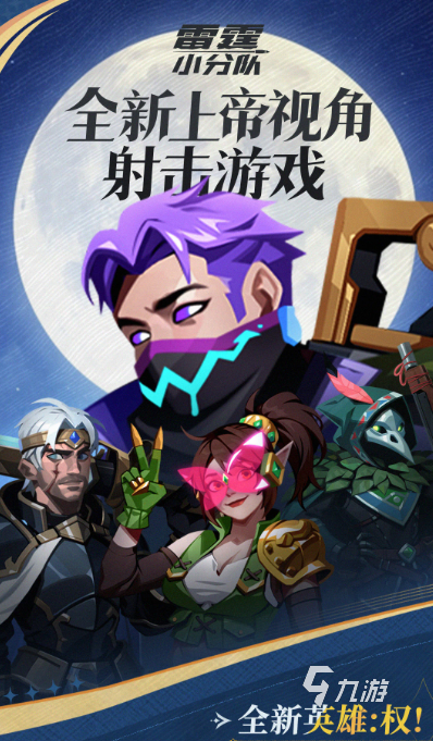 耐玩的動(dòng)作射擊游戲盤點(diǎn) 2025人氣較高的動(dòng)作射擊游戲匯總
