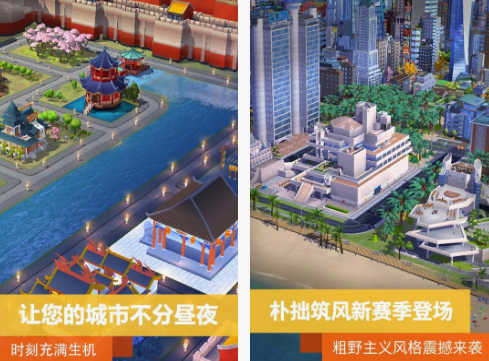 好玩的城市游戏有哪些 2025流行的城市手游下载合集截图