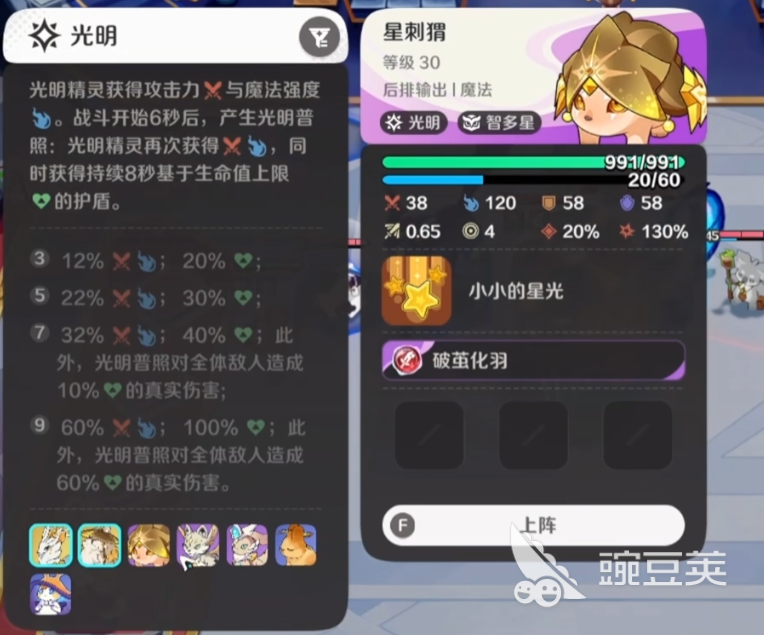 崩坏因缘精灵阵容推荐 崩坏因缘精灵阵容搭配攻略