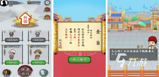 免费的趣味识字游戏有哪几个好玩的识字手游下载分享2025