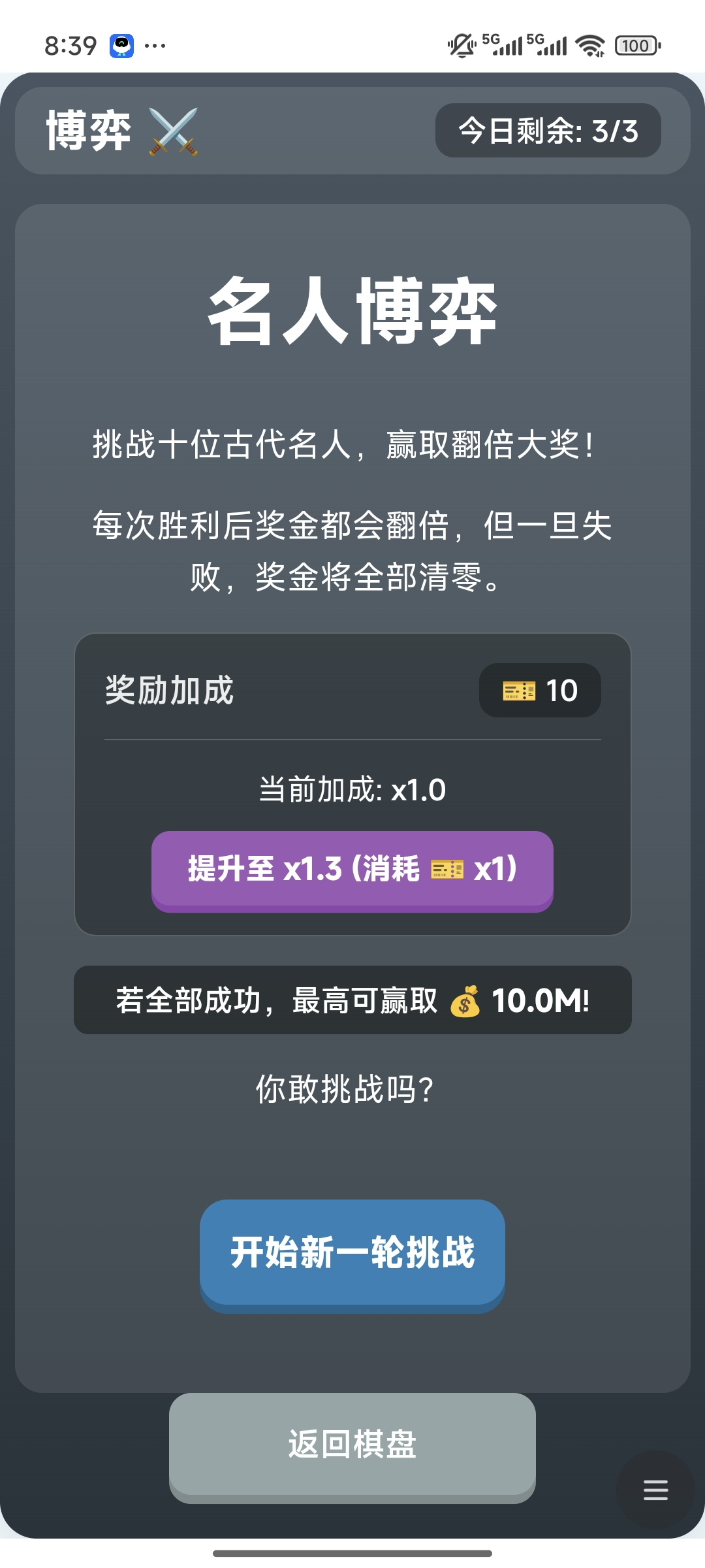 走遍中國好玩嗎 走遍中國玩法簡介