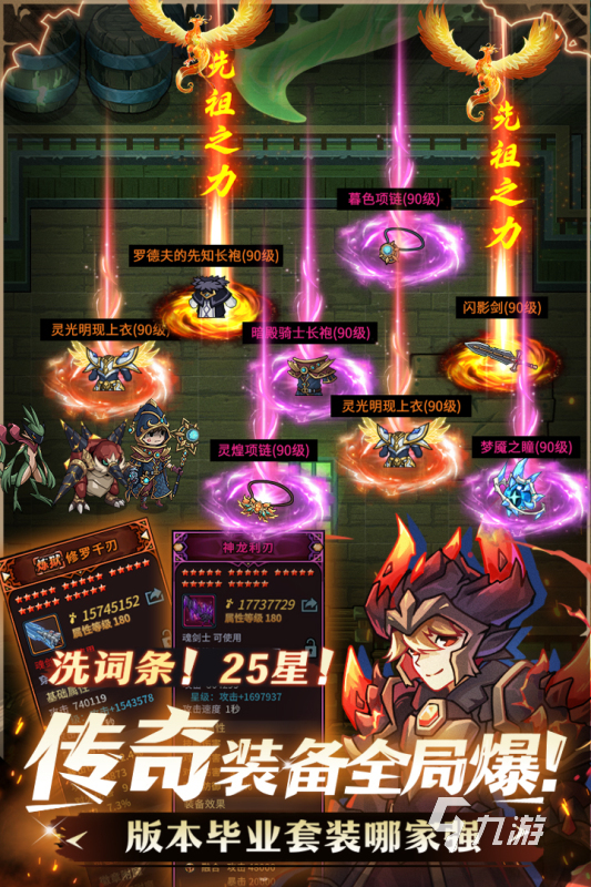 2025史上最牛的游戏有哪些 好玩的手机游戏下载