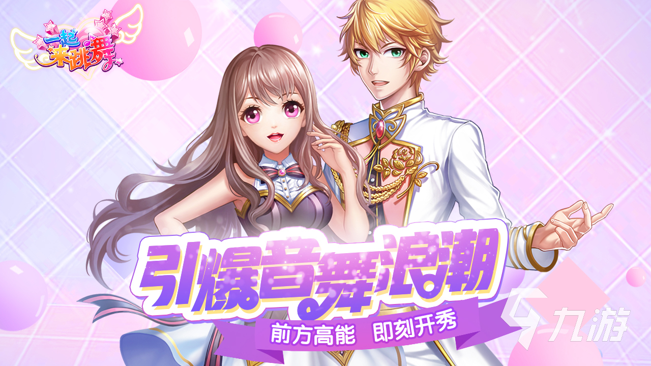 免费情侣游戏有哪些 不花钱的情侣游戏排行大全2025