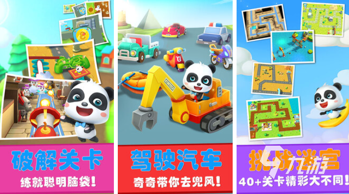 受欢迎的儿童游戏免费版下载 人气较高的儿童向游戏推荐2025