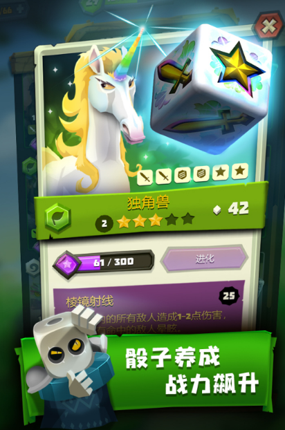 2025骰子游戏有哪些推荐 最好玩的掷骰子手游大盘点截图