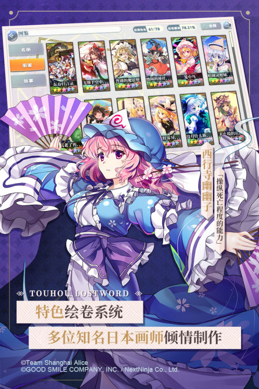 2025很好玩的东方弹幕游戏有哪些 热度很高的弹幕游戏汇总