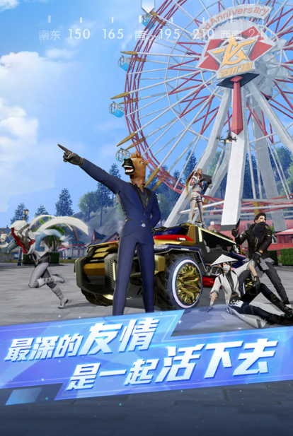 2025网易的吃鸡手游叫什么 最有趣的网易手游大全推荐截图