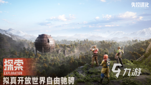 必玩的庇护所手游推荐 2025庇护所求生游戏合集