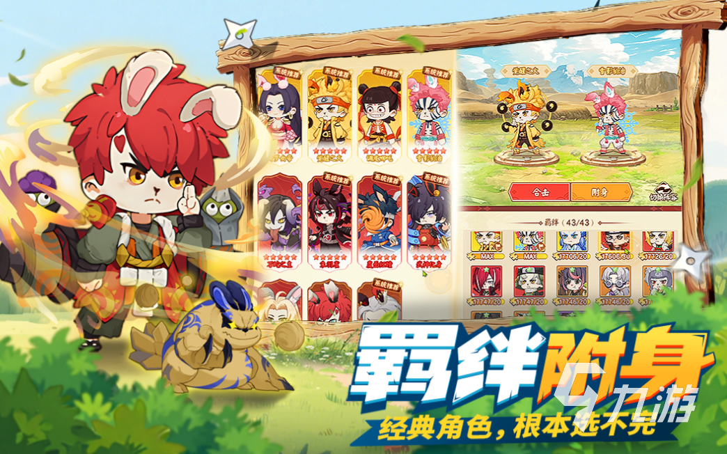 流行的三人互动小游戏下载 免费的互动游戏推荐2025