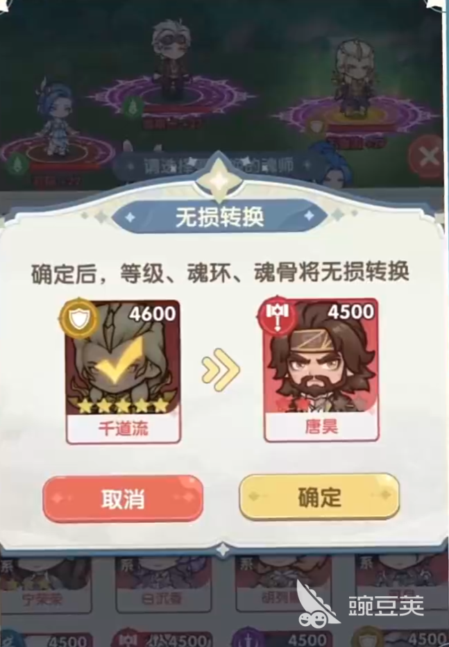 口袋斗罗大陆唐昊技能是什么 口袋斗罗大陆唐昊技能介绍