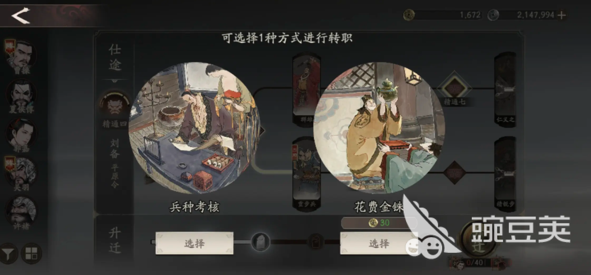 三國望神州金銖有什么用 三國望神州金銖怎么獲得