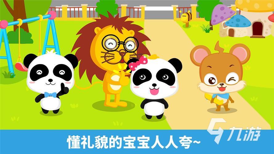 适合儿童玩的游戏有哪些 好玩的儿童向手游大全2025