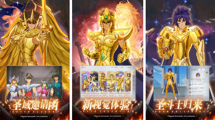 免费的圣斗士手游下载合集 流行的漫改游戏有哪些2025截图