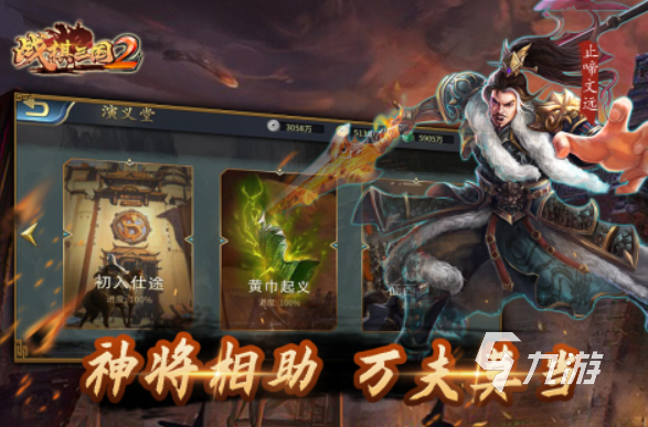 三国战棋类游戏单机推荐 2025无需联网的三国策略手游大全