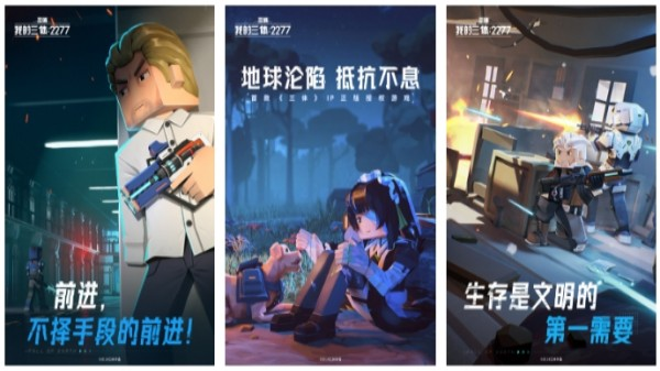 三体游戏有哪些 最经典的三体科幻手游盘点2025截图