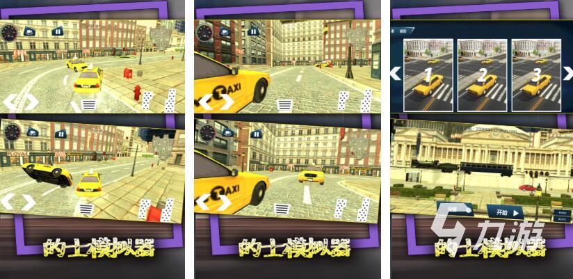 出租车游戏模拟驾驶游戏都有哪些 热门的出租车游戏分享2025