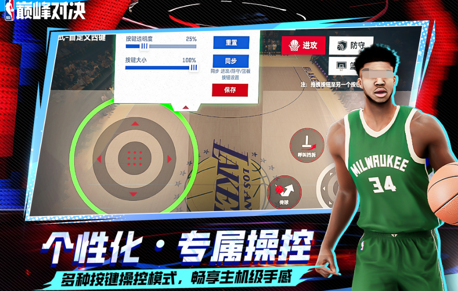 最流行的nba2k游戏推荐2025 最火爆的篮球手游大盘点截图