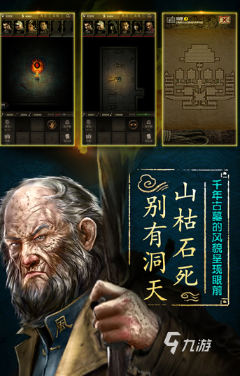 优质的盗墓游戏排行榜前十名2025 人气高的盗墓游戏推荐