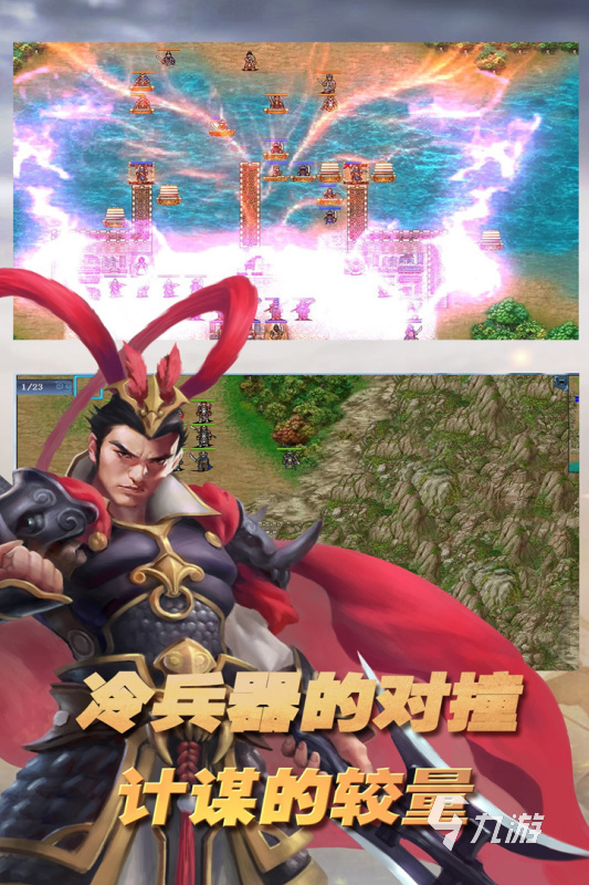 三国战棋类游戏单机推荐 2025无需联网的三国策略手游大全