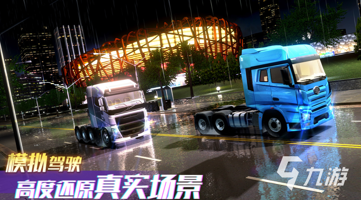 有趣的巨型汽车游戏下载推荐 好玩的汽车游戏大全2025