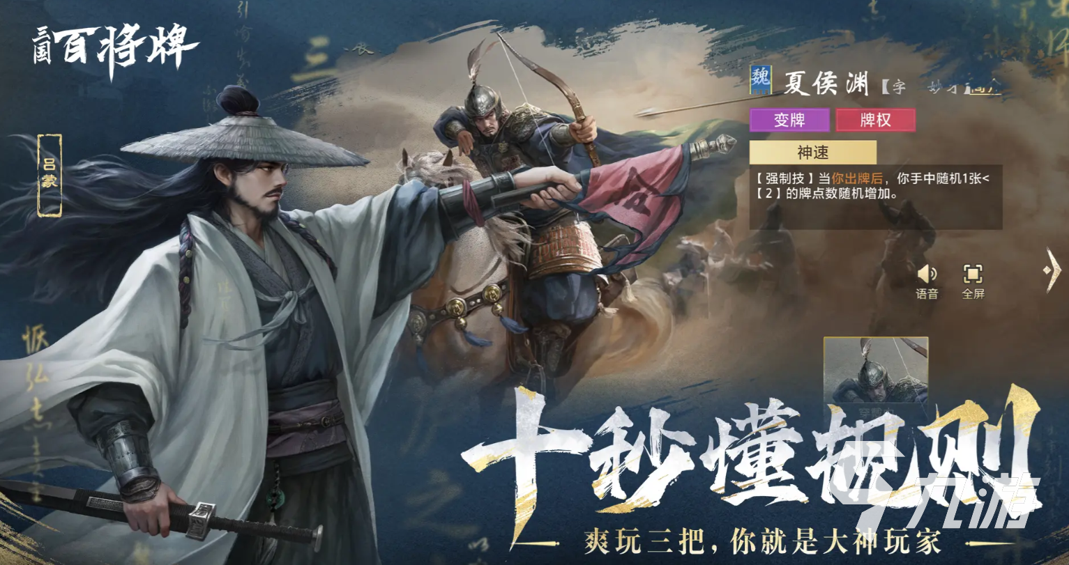 三国百将牌下载方式分享 三国百将牌在哪下载