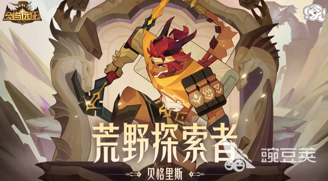 剑与远征贝格里斯怎么样 剑与远征新英雄贝格里斯技能解析​