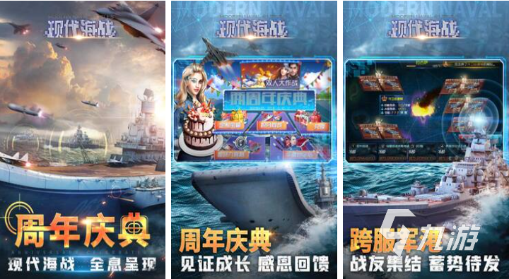 人气较高的战舰类手游下载合集 受欢迎的战舰游戏大全2025