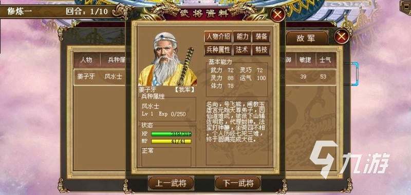 2025五大热门的封神演义游戏推荐 人气高的封神演义游戏有哪些