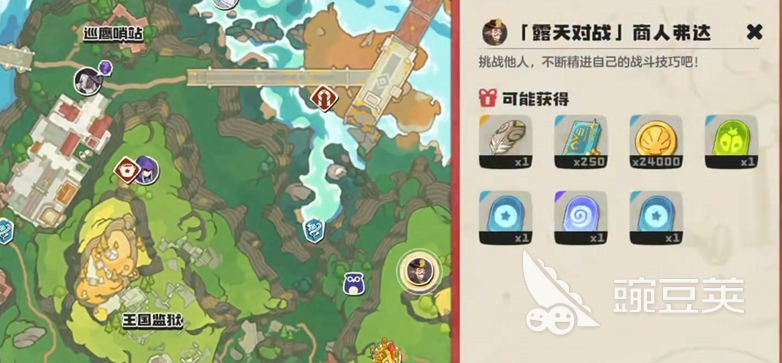 洛克王国世界弗达在哪 洛克王国手游弗达怎么打