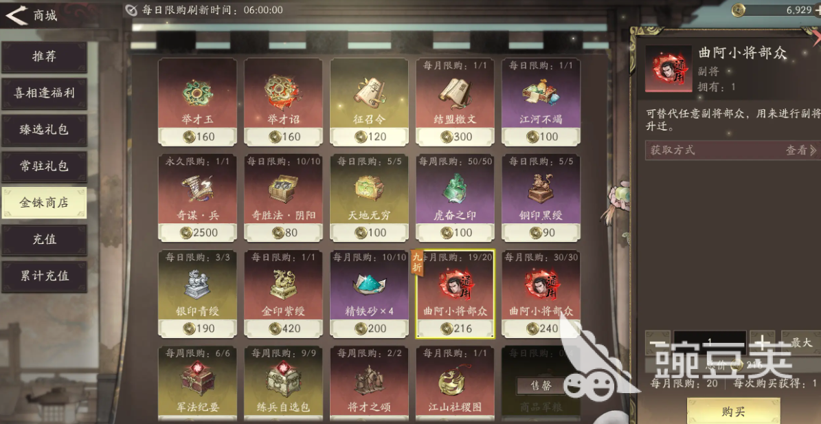 三國望神州金銖有什么用 三國望神州金銖怎么獲得