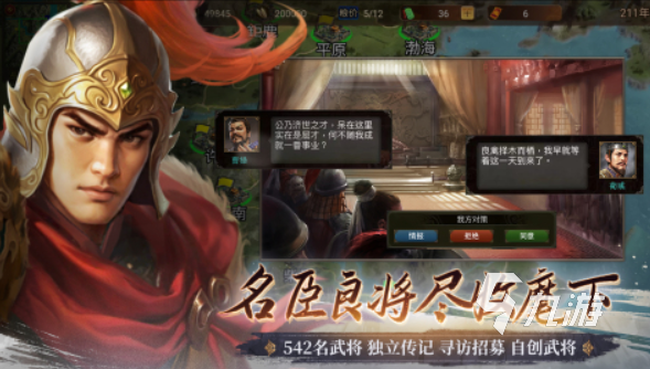 三国战棋类游戏单机推荐 2025无需联网的三国策略手游大全