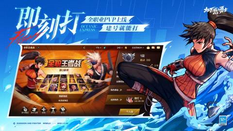 好玩的副本格斗网游有哪些 2025高人气格斗游戏推荐截图