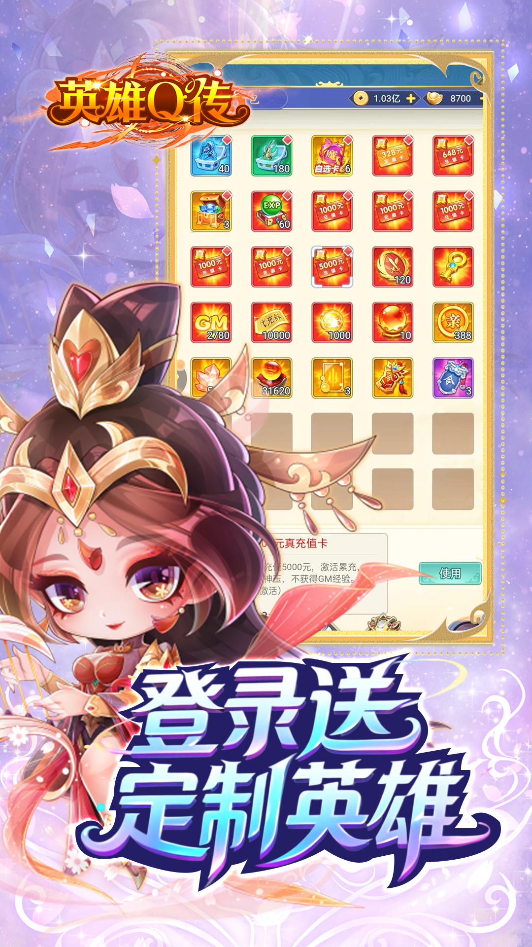 英雄Q傳好玩嗎 英雄Q傳玩法簡(jiǎn)介