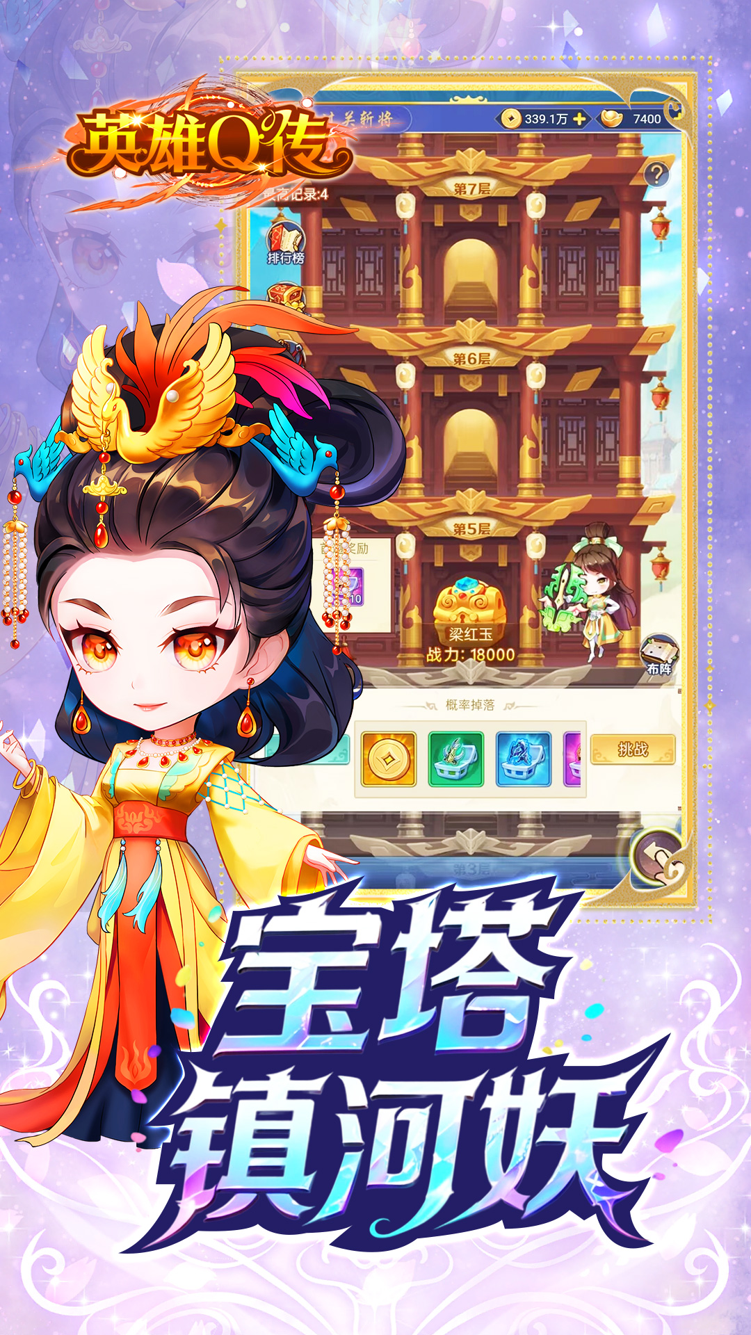 英雄Q传好玩吗 英雄Q传玩法简介