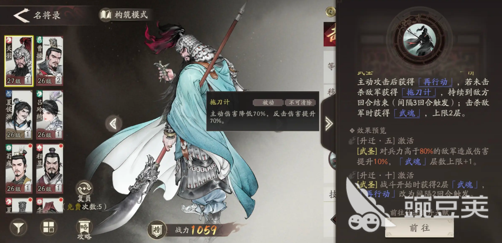 三國望神州游戲關羽怎么樣 三國望神州關羽強度分析