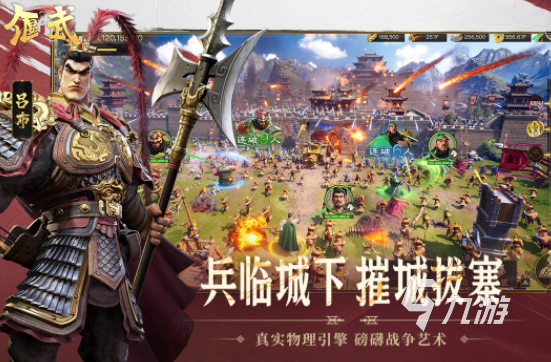 三国战棋类游戏单机推荐 2025无需联网的三国策略手游大全