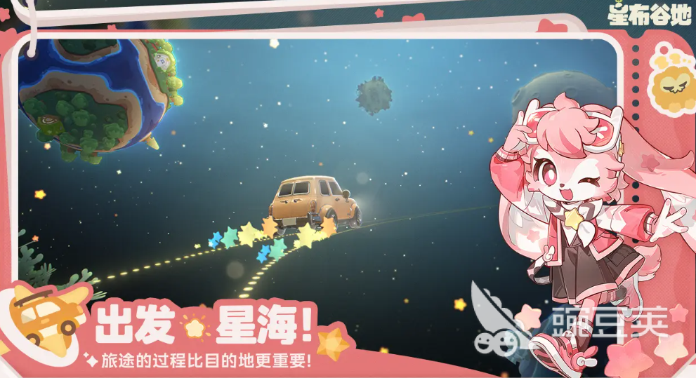 星布谷地多少內(nèi)存 星布谷地手游多大?