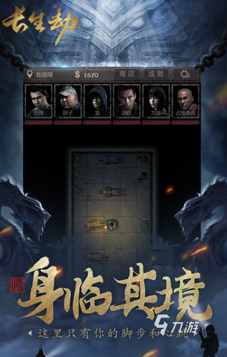 优质的盗墓游戏排行榜前十名2025 人气高的盗墓游戏推荐