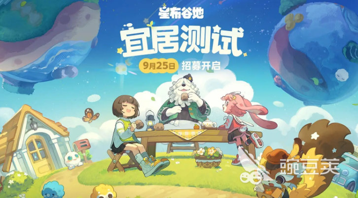 星布谷地好玩吗 星布谷地手游玩法特色介绍