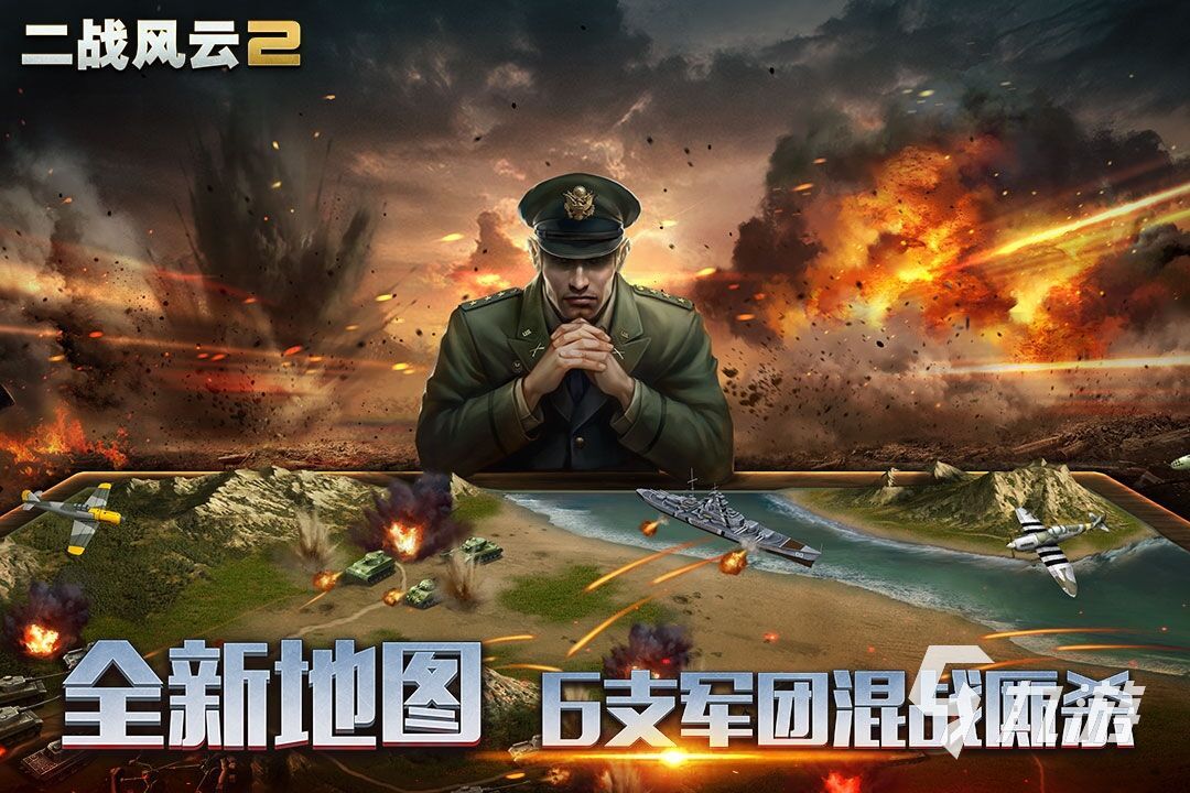 二战塔防游戏有哪些 经典的二战塔防游戏推荐2025