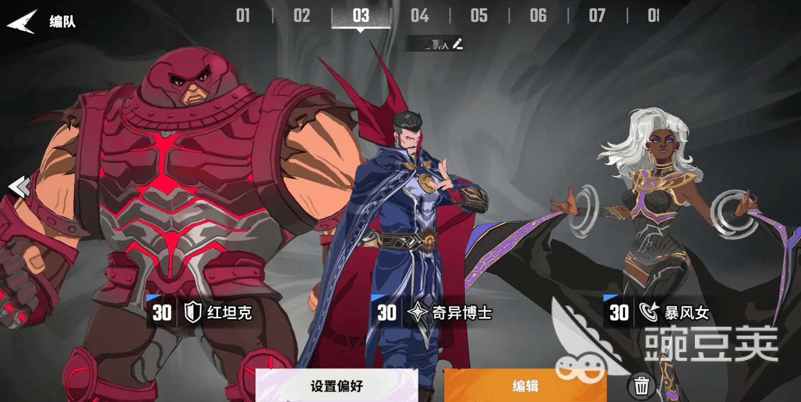 漫威秘法狂潮博士怎么玩 漫威秘法狂潮奇異博士攻略