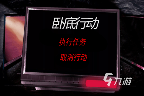 2025热门的卧底游戏盘点 不错的卧底游戏榜单