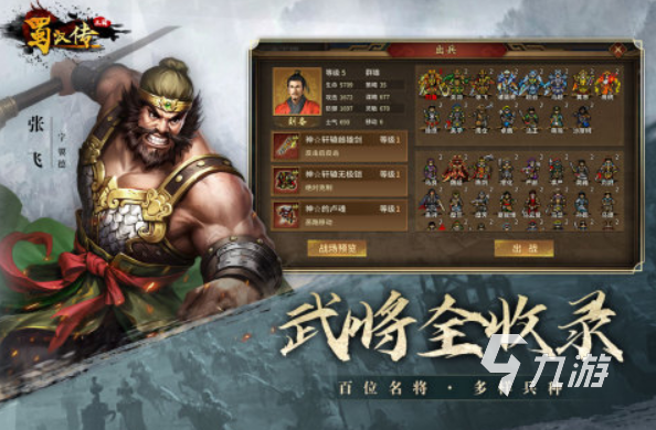 三国战棋类游戏单机推荐 2025无需联网的三国策略手游大全