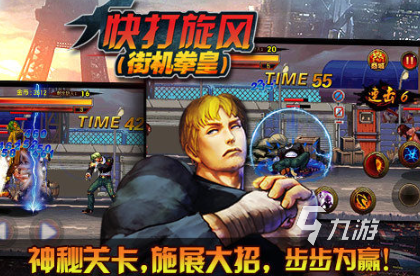 有趣的拳皇单机游戏手机版盘点 流行的单机拳王游戏大全2025